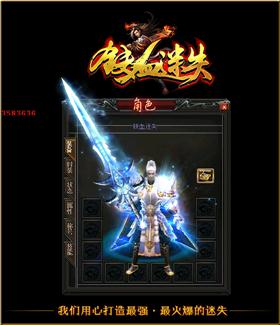 天龙八部私服没有图像。