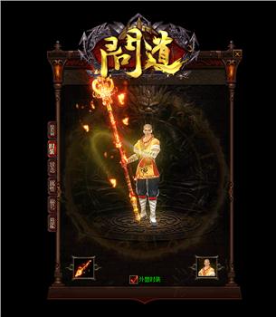 上海天龙八部私服发布