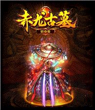gom天龙八部私服架设