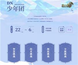 天龙八部私服没落的。
